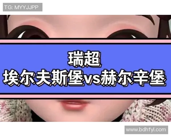 赫尔辛堡与埃尔夫激战正酣谁能在这场较量中笑到最后